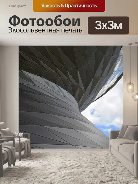Фотообои Текстура
