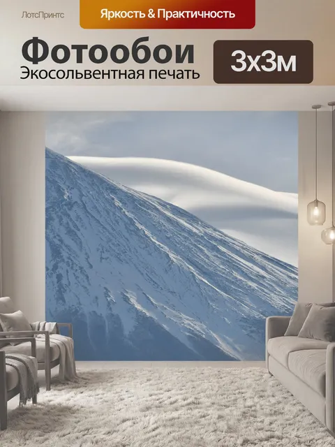 Фотообои Гора фудзи