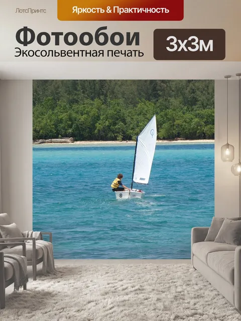 Фотообои Лодка
