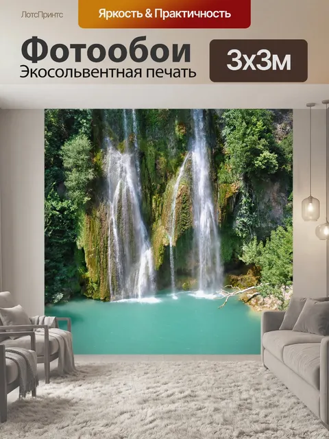 Фотообои Природа