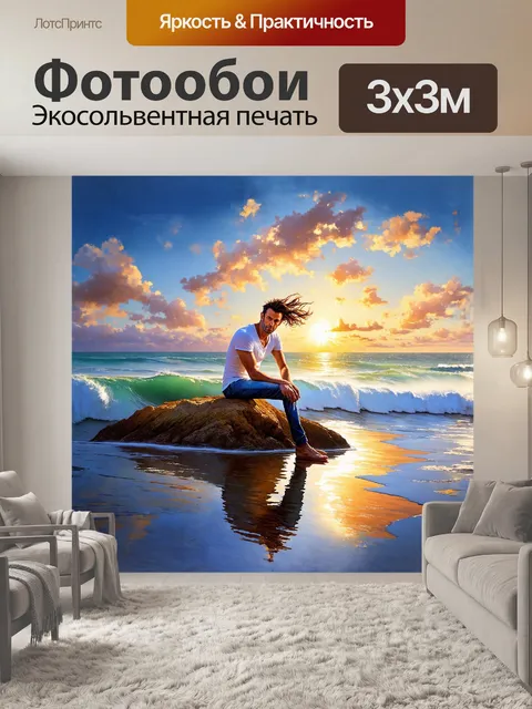 Фотообои святослав вакарчук с гитарой сидит на скале
