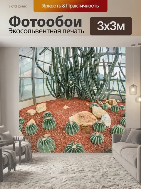 Фотообои Ботанический сад королевы Сирикит