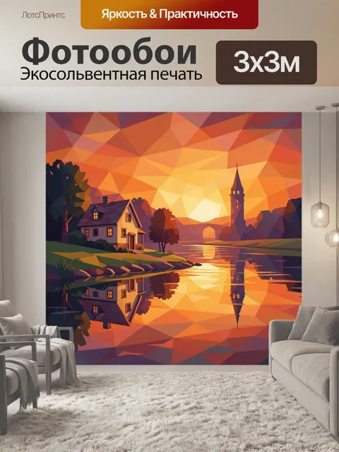 Фотообои Сказочный замок у реки