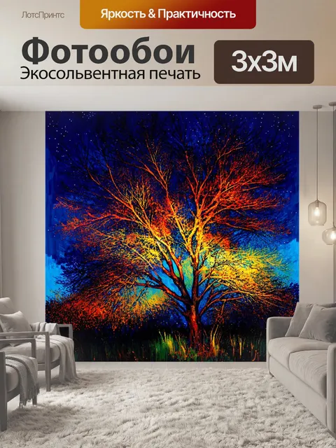 Фотообои ночь в стиле акварельный ночь, ветвистые деревья против ночного неба