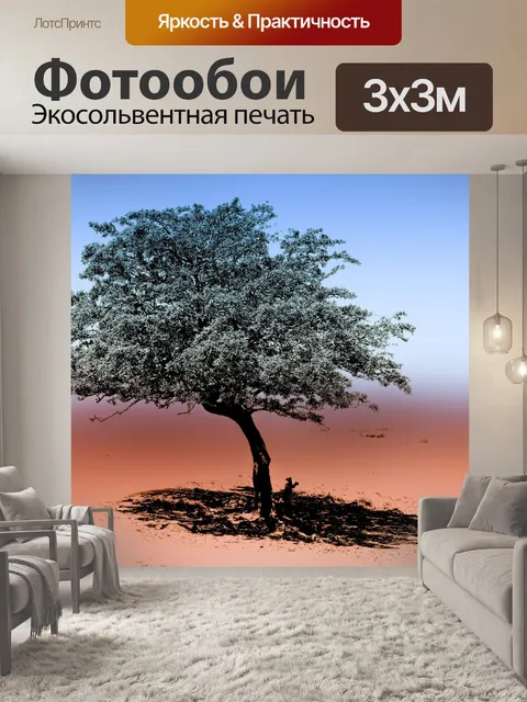 Фотообои Дерево