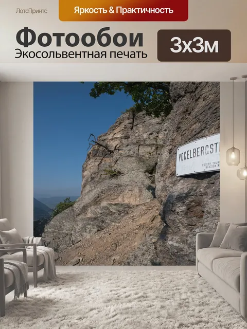 Фотообои Камень