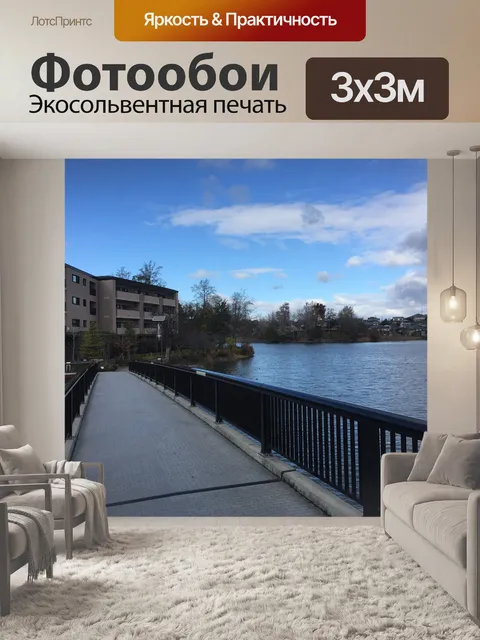 Фотообои Мост