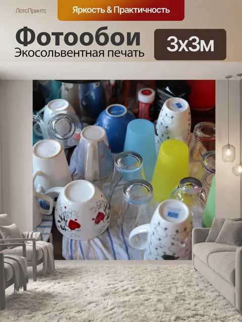 Фотообои Тарелки
