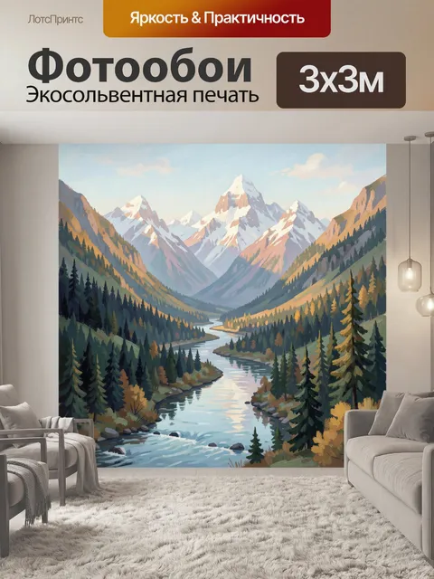Фотообои Снежные вершины и горная река