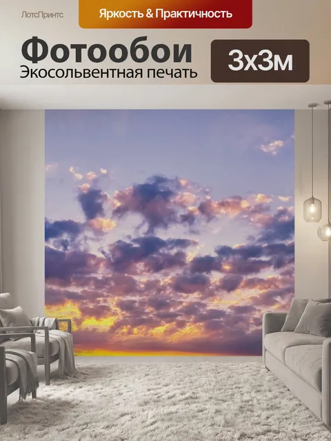 Фотообои Небо облака закат