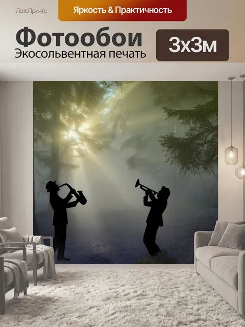 Фотообои Природа