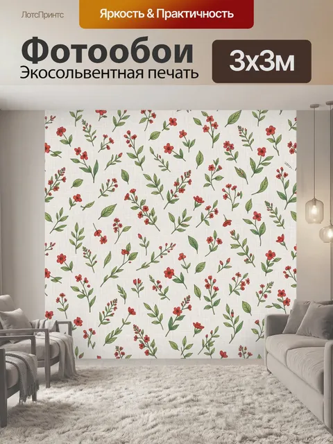 Фотообои Розовые полевые веточки и листья