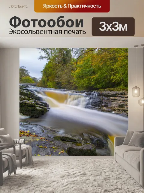 Фотообои река
