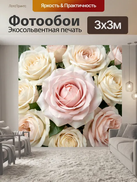 Фотообои Нежные розы пастельных оттенков