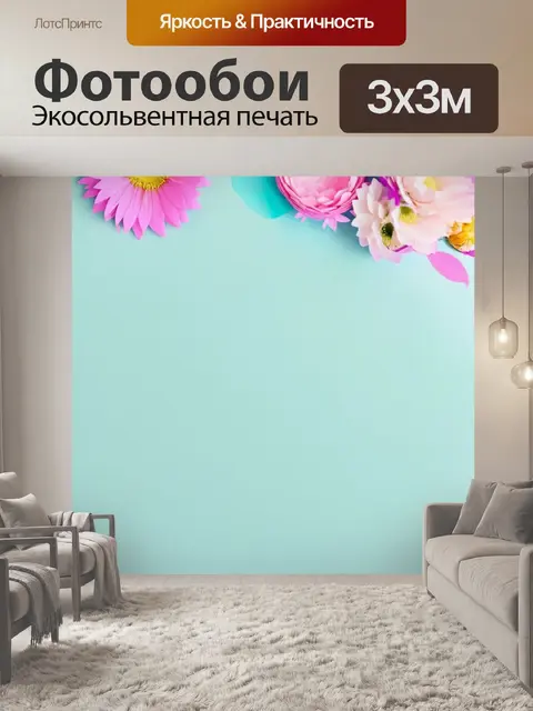 Фотообои цветы в стиле пастельный рисунок, абстрактный букет цветов, игривые формы и цвета, минималистичный фон
