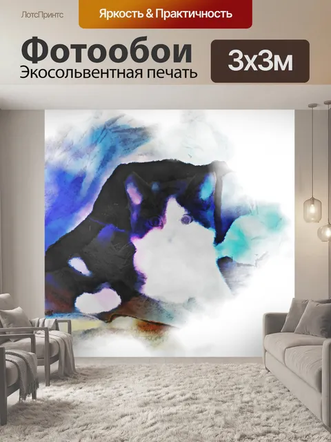 Фотообои Акварельная живопись кошек