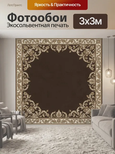 Фотообои Классическая цветочная рамка