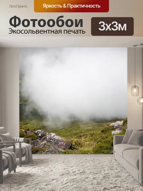 Фотообои Природа