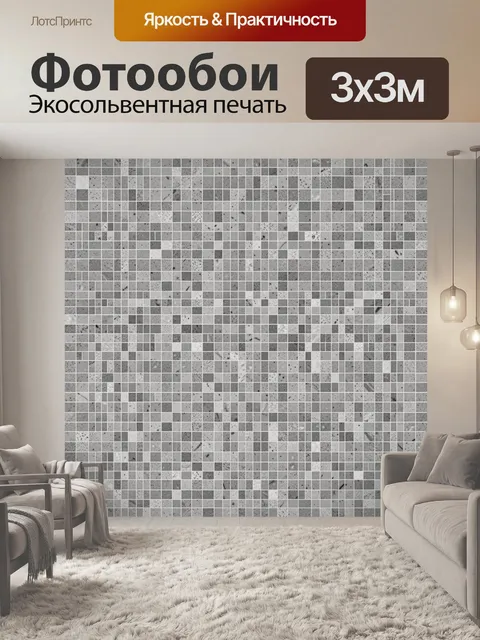 Фотообои Серо-белая каменная мозаика
