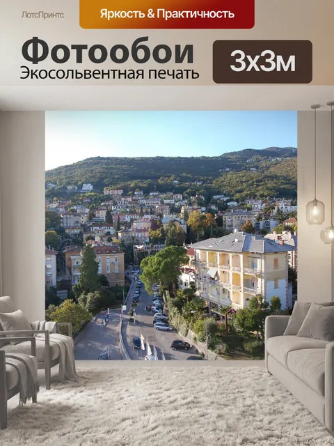 Фотообои Город