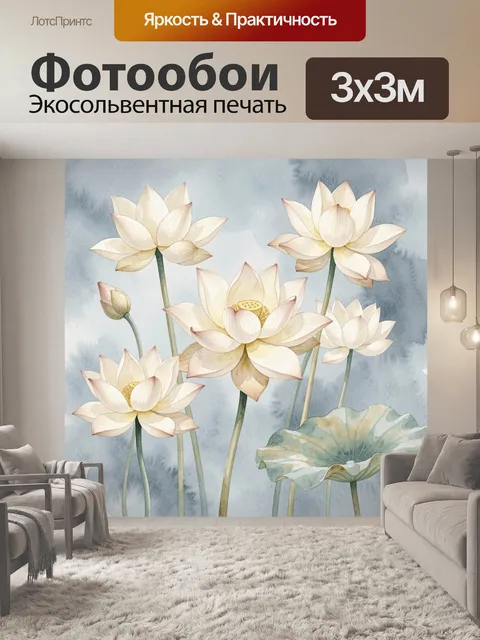 Фотообои Акварельные лотосы на голубом фоне