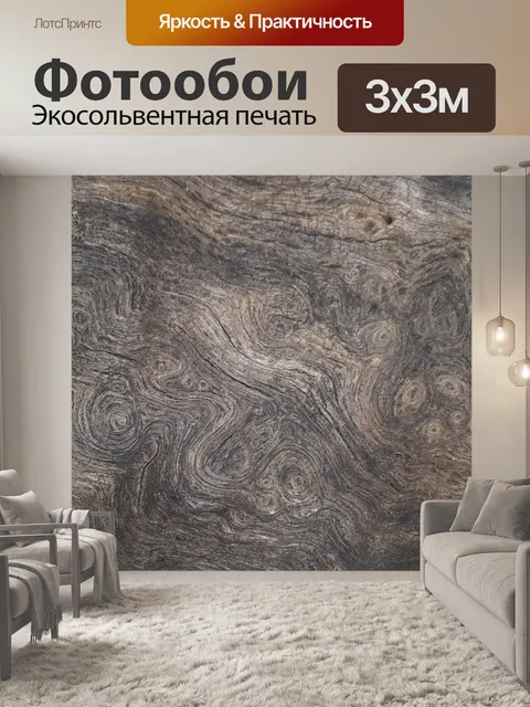 Фотообои Деревянная структура зерна в лесной реги