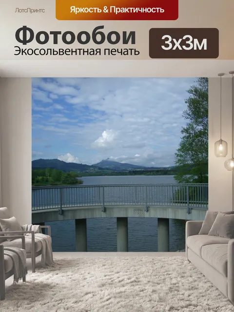 Фотообои Зеленое озеро