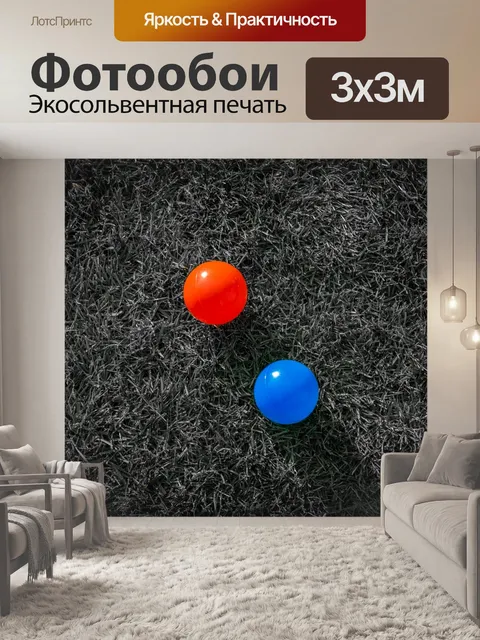 Фотообои Цвет