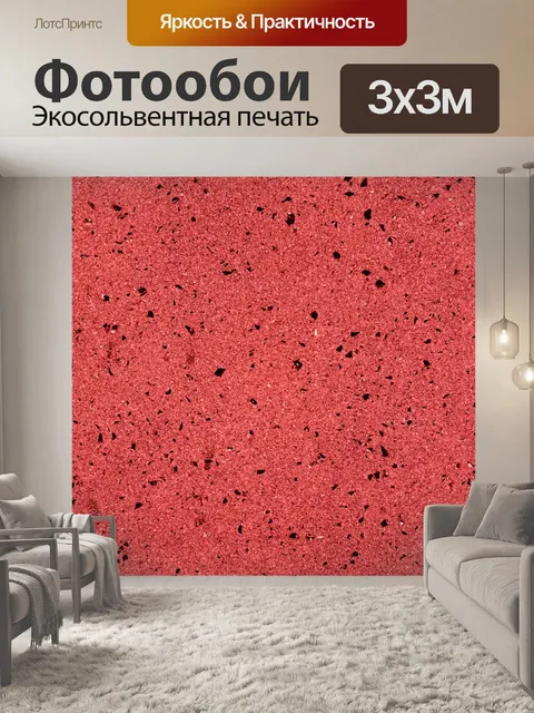 Фотообои Красный мраморный фон