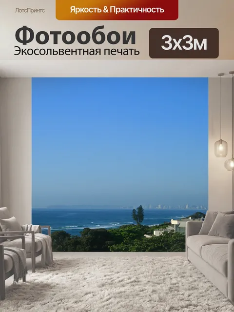 Фотообои морское и береговые