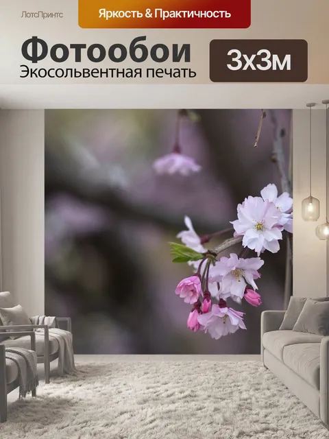 Фотообои Вишни в цвету
