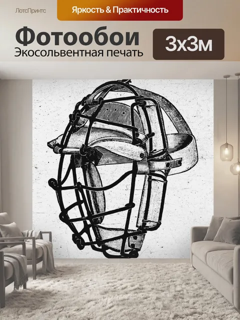 Фотообои винтажная бейсбольная маска судьи