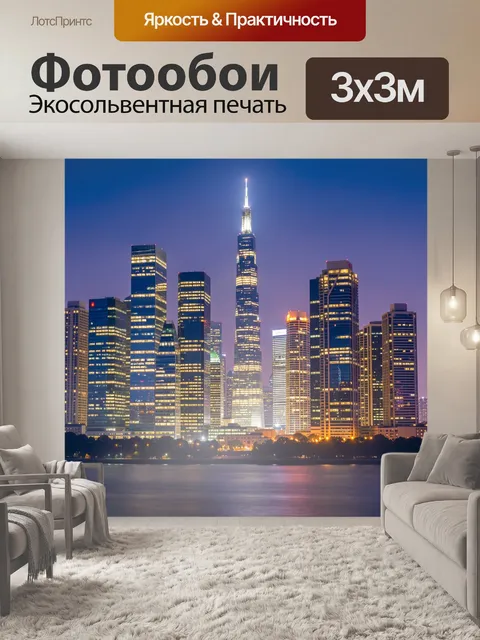 Фотообои Ночной городской силуэт небоскребов