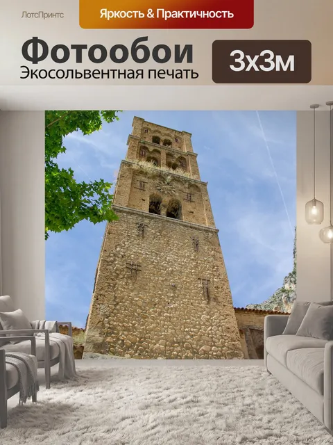 Фотообои Средневековая деревня