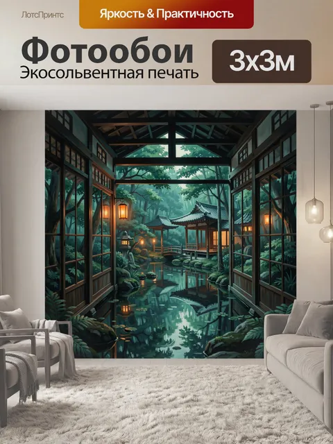Фотообои Японский сад с павильонами