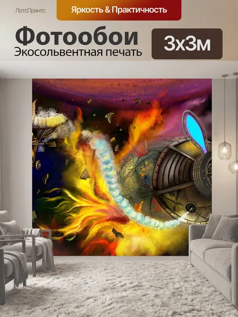 Фотообои Космос