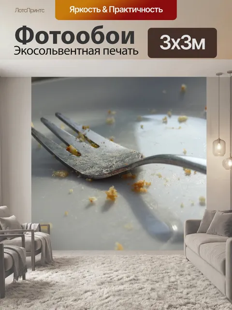 Фотообои Еда