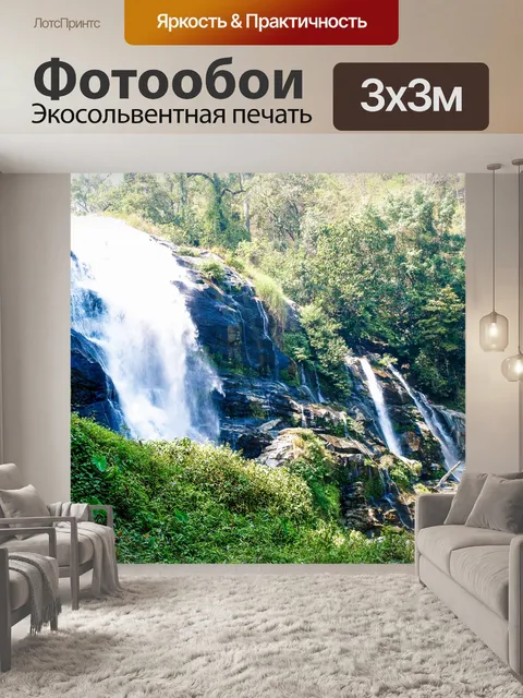 Фотообои Водопад на Дои Интанон, Чианг Май