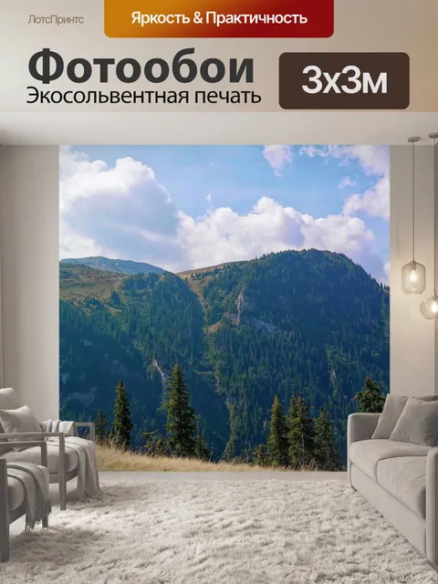 Фотообои Горы