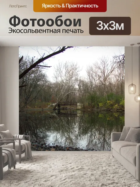 Фотообои Мост через Creek