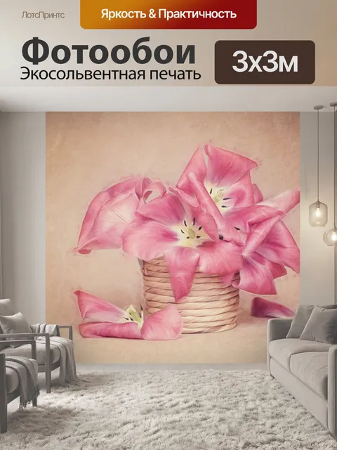 Фотообои Картина