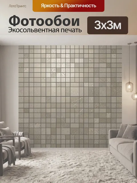 Фотообои Серый бетонный кирпичный паттерн