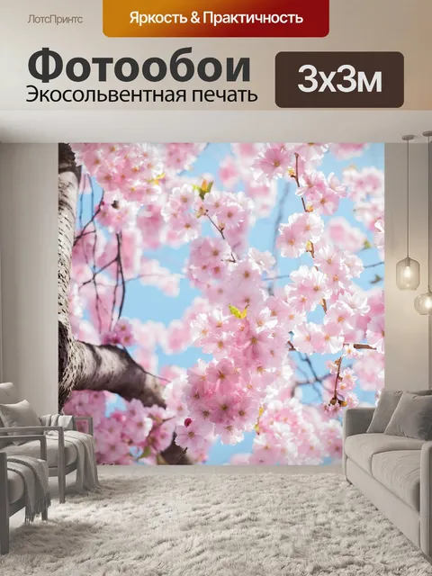 Фотообои Японская сакура