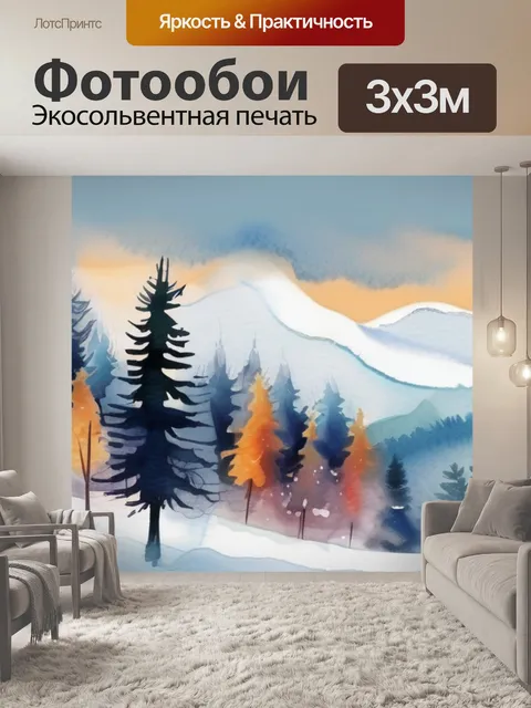 Фотообои леса зима