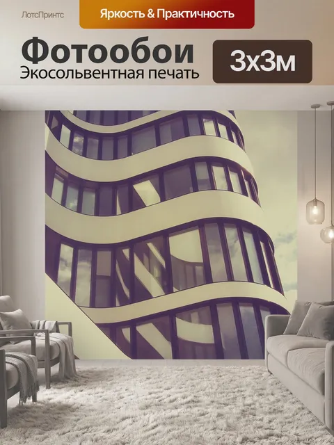 Фотообои Архитектура