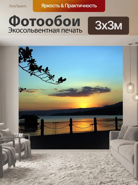 Фотообои закат