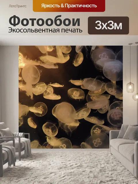 Фотообои Желе рыбы