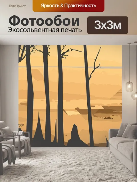 Фотообои Рай