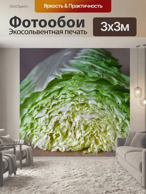 Фотообои Лист