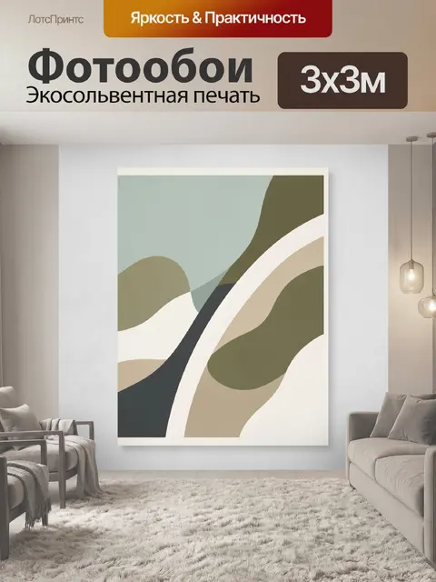 Фотообои Абстрактные волнистые формы